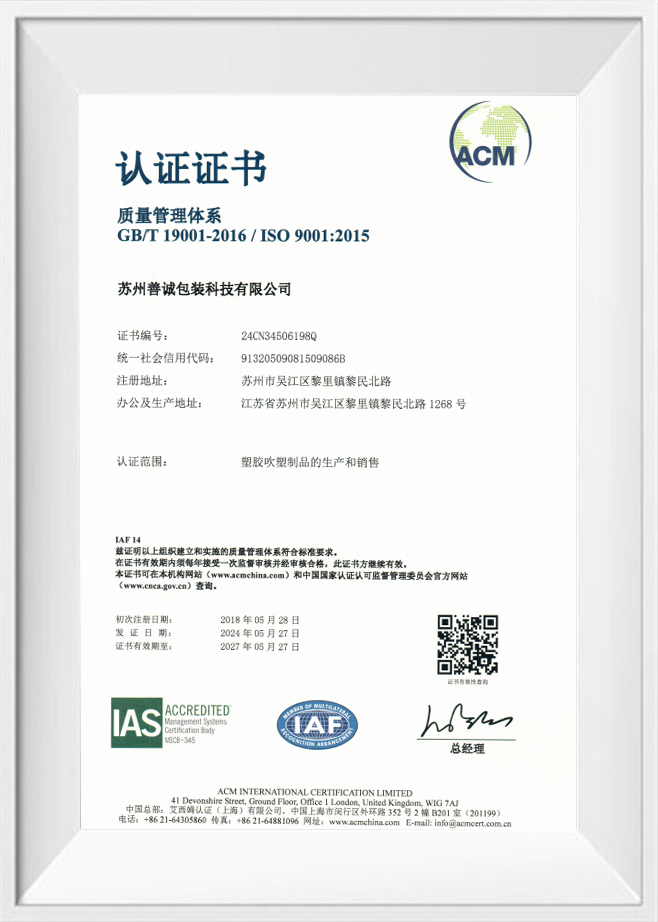 Suzhou Brotherpacking Plastic Co., Ltd.